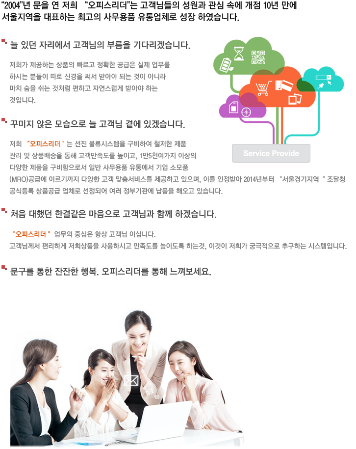 회사개요