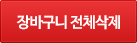 정기배송상품 저장